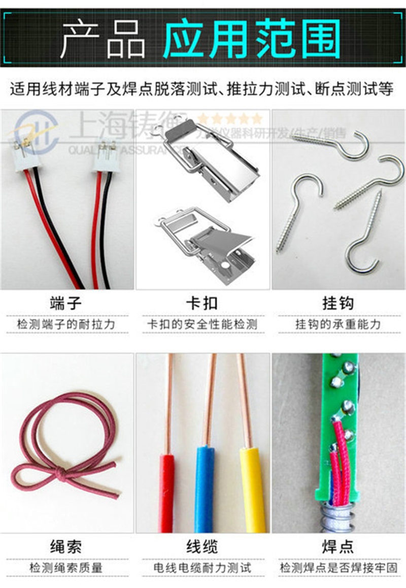 端子拉力測試儀圖片